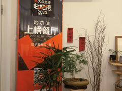 -团子君寿司·茶