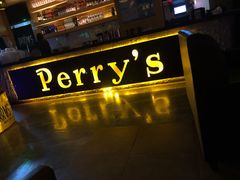 -Perry's·酒吧(打浦桥店)