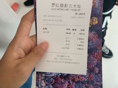 门票-罗红摄影艺术馆