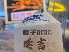 -大头叔烤鸡爪·朝鲜族烤串(天池路店)