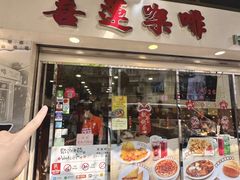 -喜莲咖啡