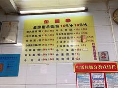 -顺兴面店(领展购物广场西区店)