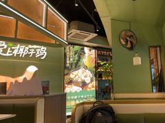 -狐狸爱上椰子鸡(滨江星光大道店)