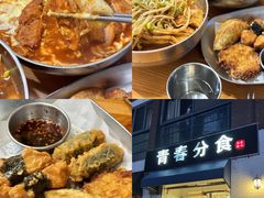 -青春分食(仙林大学城店)