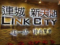 -连城·新天地(福华一路店)