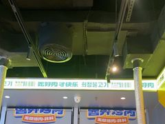 -喜井无限自助烤肉公司(石厦店)