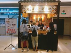 -深水井老冰粉(解放碑英利大融城店)