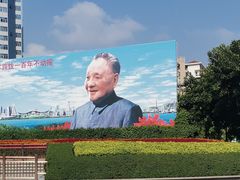 -荔枝公园-小平画像广场