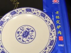 -老保定驴肉馆(云岗路店)
