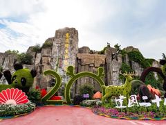 -西安秦岭野生动物园