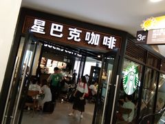 门面-星巴克(南京新百店)