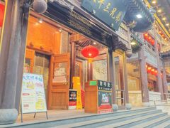 -北平三兄弟涮肉(簋街总店)