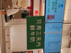 -兰熊鲜奶(昌平悦荟店)