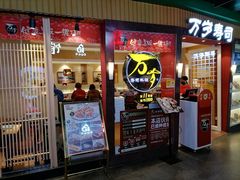 门面-万岁寿司(芳村店)