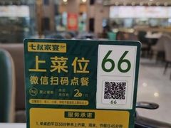 -七叔家宴家常广西菜(明秀东路店)