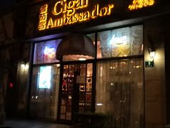 -雪茄客PURAVIDA俱乐部(上海店)