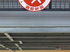 -道顺射箭·团建·骑射(张杨路店)