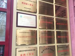 -北京市鼓楼中医医院(北院区)