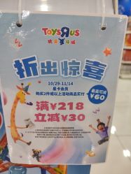 -TOYSRUS玩具反斗城(重庆来福士店)