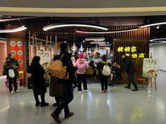 -姥姥家春饼店(佳亿时尚广场店)