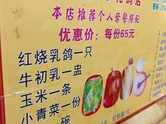 -光明刘冰乳鸽店(光明法政北路店)