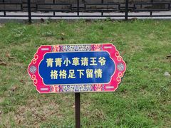 -珠海圆明新园