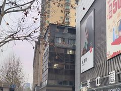 -五芳斋(中山大道总店)