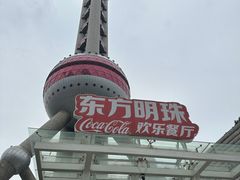 -东方明珠·可口可乐欢乐餐厅