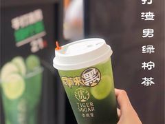 -老虎堂TIGER SUGAR
