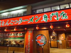 -一蘭拉面(铜锣湾店)