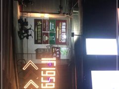 -柴油机1959创意园(IF1959文创园)