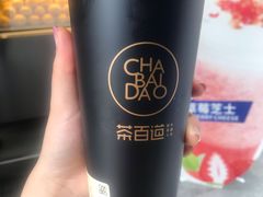 -茶百道(新城市广场店)