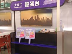 -大食代美食广场(月星环球港店)
