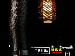 -袁家水泊水浒烤肉(白金店)