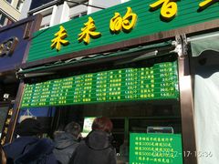 门面-老回回饺子馆(海洋馆店)