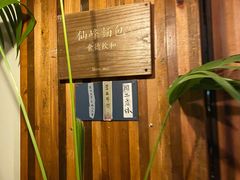 -仙峰天然面包(迎宾路店)