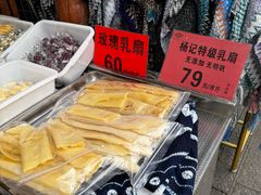 -杨记乳扇·雕梅