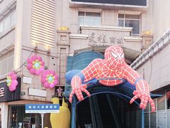 -天津街夜市(天植商城店)