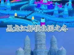 -雾凇岛