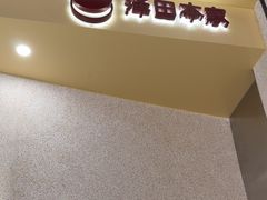 -泽田本家·铜锣烧(TX淮海店)