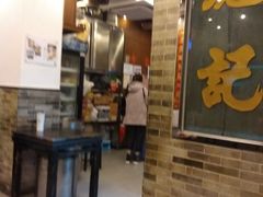 -彪记(凼仔店)