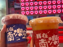 -南澳岛打卡果汁冰公司
