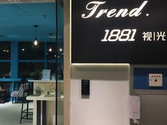 -Trend1881视光·蔡司视觉(领展广场店)