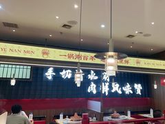 -侃爷南门铜锅涮肉