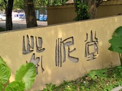 -广州市紫泥堂文化创意园景区