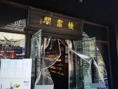 -钟书阁