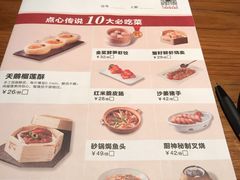 -点心传说·粤菜点心(佐阾虹湾店)