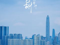 -深圳湾公园(南山区)