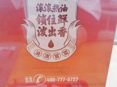 -牛八秒油泼冒菜(宽窄巷子店)
