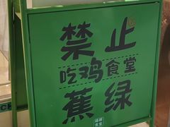 -绿柠食堂(北外滩店)